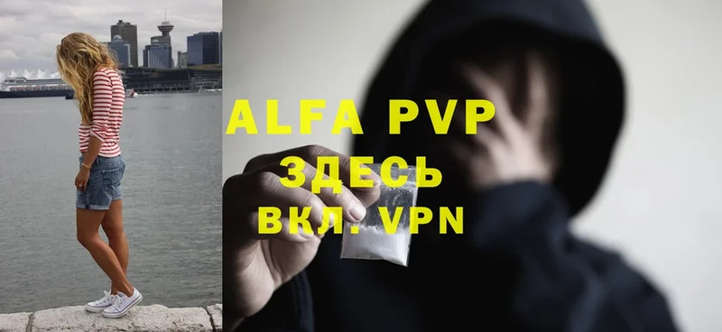 A-PVP VHQ Надым