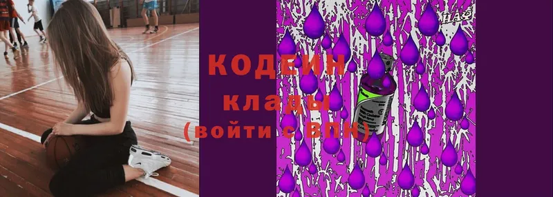 Кодеин напиток Lean (лин)  Надым 